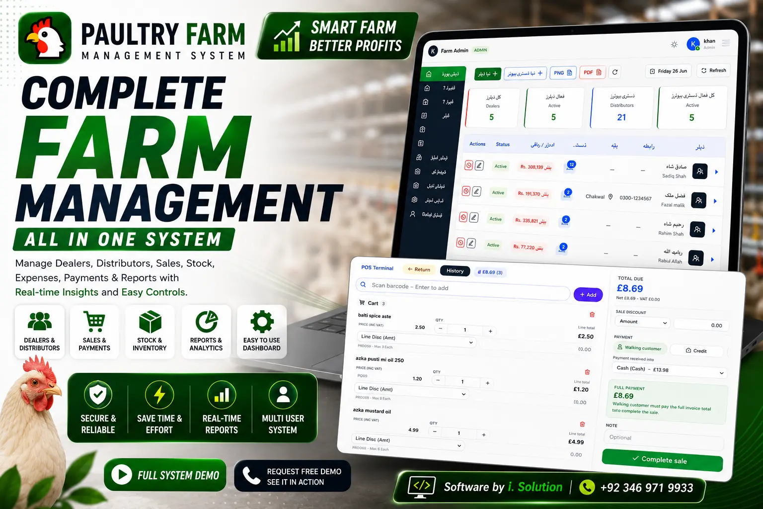 Poultry Farm Management System